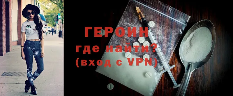 закладки  даркнет какой сайт  Героин Heroin  Никольск 