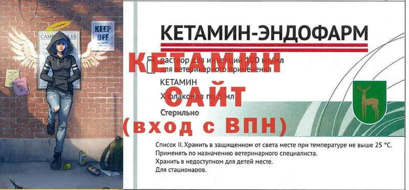 Кетамин VHQ  Никольск 