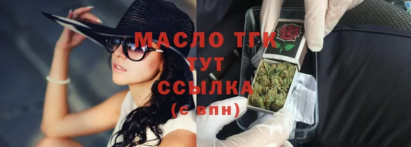 Дистиллят ТГК вейп с тгк  Никольск 